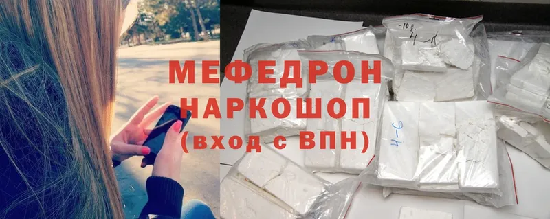 MEGA   Петровск  Меф mephedrone 